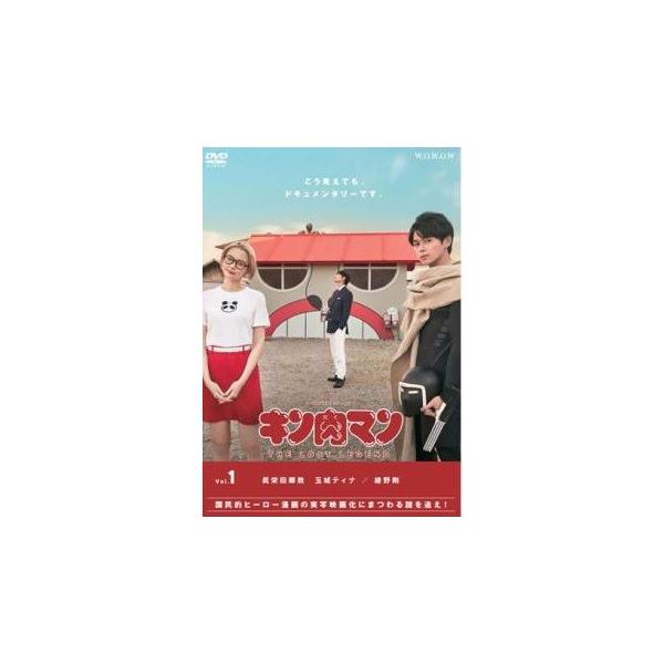 WOWOWドラマ キン肉マン THE LOST LEGEND DVD 全5巻 WOWOWドラマ キン肉マン THE LOST LEGEND DVD 全5巻 - メルカリ