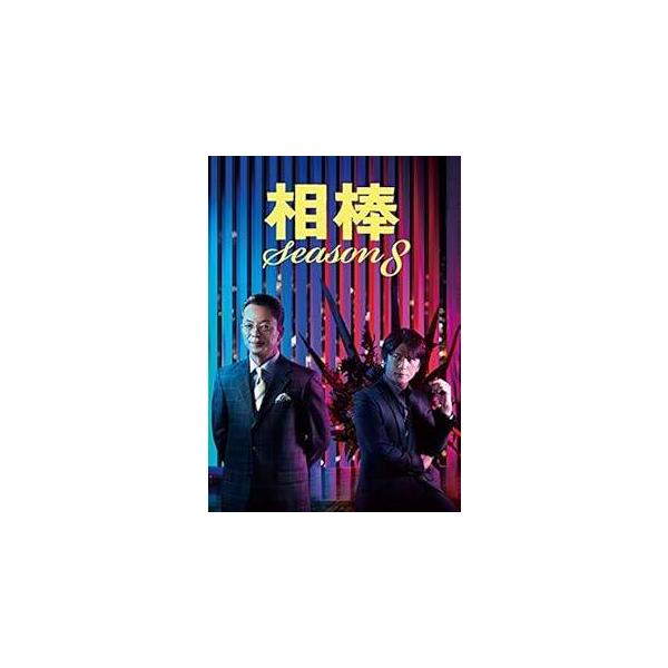 全巻セット【中古】DVD▼相棒 season8 シーズン(11枚セット)第1話～最終話 レンタル落ち 中古】 相棒 season8 シーズン 11巻セット 第1話〜最終話