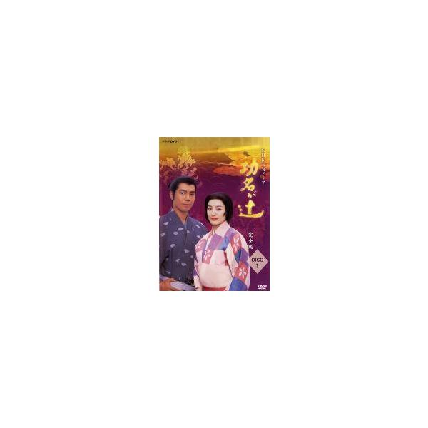 【中古】 NHK大河ドラマ 功名が辻 完全版 (13巻セット) [レンタル落ち] [DVD]