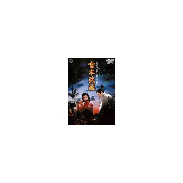 【中古】 宮本武蔵(3巻セット)1、一乗寺の決斗、決闘巌流島 [レンタル落ち] [DVD]
