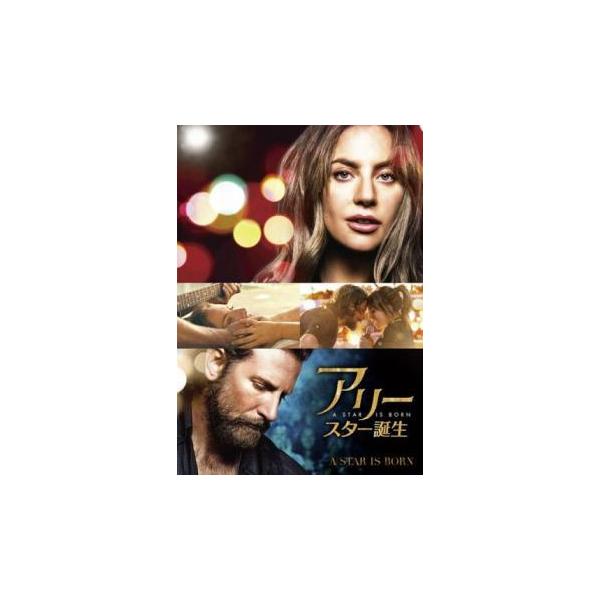【中古】 アリー スター誕生 [レンタル落ち] [DVD]