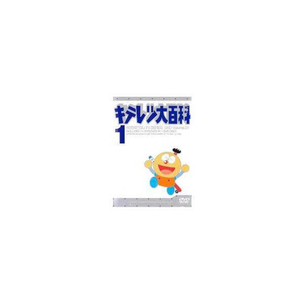 キテレツ大百科 DVD レンタル落ち 全42巻 セット Amazon.co.jp: キテレツ大百科 DVD レンタル落ち 全42巻セット
