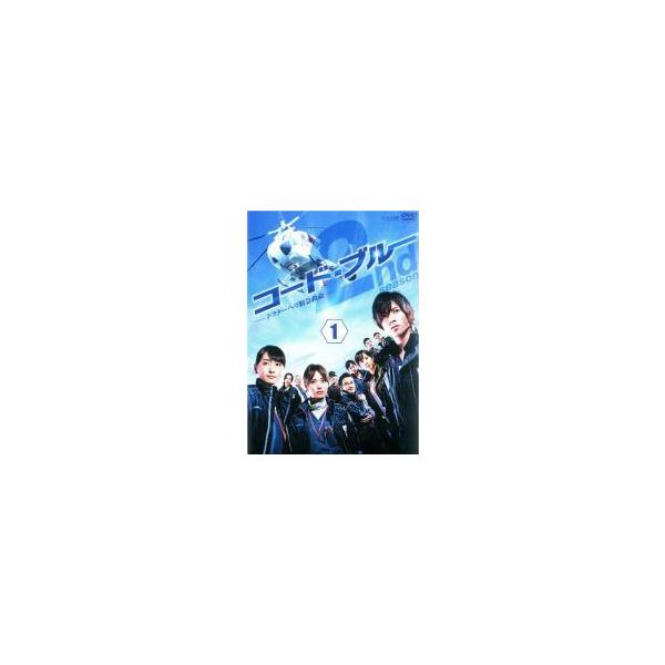 コード・ブルー ドクターヘリ緊急救命 2nd DVD 全6巻 レンタル落ち Amazon.co.jp: コード・ブルー ドクターヘリ緊急救命 第2