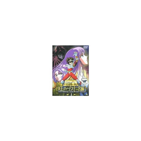 【中古】 聖闘士星矢 冥王 ハーデス（16巻セット）十二宮編、冥界編 前章、後章、エリシオン編 [レンタル落ち] [DVD] 【中古】  [レンタル落ち] [DVD] 中古】 聖闘士星矢 冥王 ハーデス（16巻セット）十二宮編、冥界