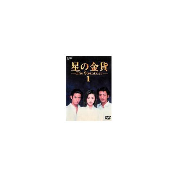 【中古】 星の金貨（6巻セット） [レンタル落ち] [DVD] 中古】 星の金貨（6巻セット） [レンタル落ち] [DVD] : 遊ING