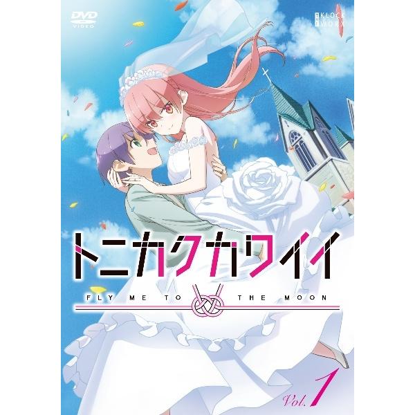 【中古】 トニカクカワイイ(全6巻セット) [レンタル落ち] [DVD] 中古】 トニカクカワイイ(全6巻セット) [レンタル落ち] [DVD