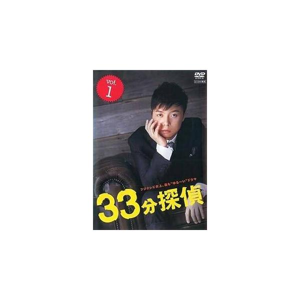 【中古】 33分探偵（7枚セット）全5巻＋帰ってこさせられた33分探偵 全2巻 [レンタル落ち] [DVD] Amazon.co.jp: 33分探偵 全7枚 全5巻+帰ってこさせられた33分
