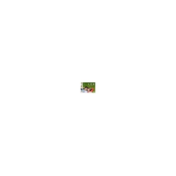 【中古】 大恋愛 僕を忘れる君と（5巻セット）第1話～第10話 最終 [レンタル落ち] [DVD] 中古】 大恋愛 僕を忘れる君と（5巻セット）第1話〜第10話 最終