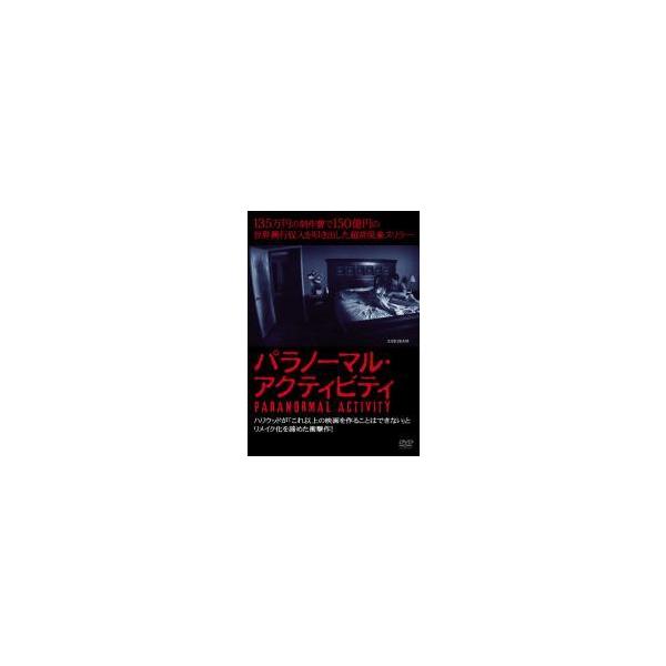 中古】 パラノーマル・アクティビティ (6巻セット) [レンタル落ち