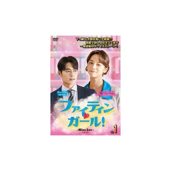 ファイティン・ガール 〜ミス・リー〜 【全16巻】 レンタル版DVD