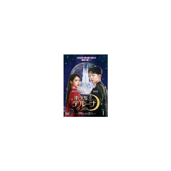 全巻セット【中古】DVD▼ホテルデルーナ 月明かりの恋人(16枚セット)第1話～第32話 最終 字幕のみ レンタル落ち 中古】 ホテルデルーナ 月明かりの恋人（16巻セット）第1話〜第