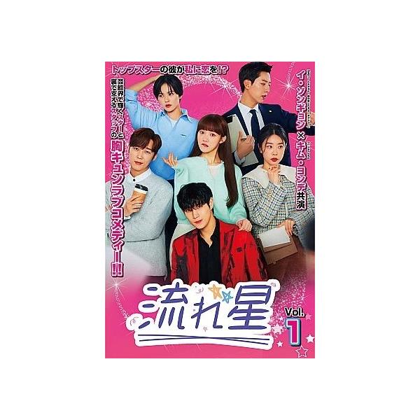 【中古】 流れ星(8巻セット) 【字幕】 [レンタル落ち] [DVD] 中古】 流れ星(8巻セット) 【字幕】 [レンタル落ち] [DVD] : 遊