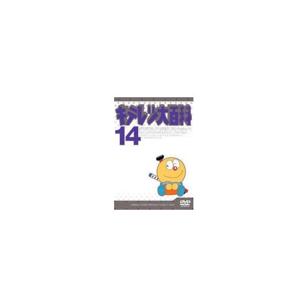 キテレツ大百科 DVD-BOX3〈14枚組〉 Amazon.co.jp: キテレツ大百科 DVD 14 : 藤田淑子, 杉山佳寿子