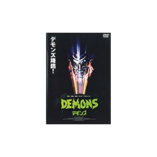 値下げ 【美品】デモンズ DVDBOX 中古】 デモンズ (2巻セット) 1