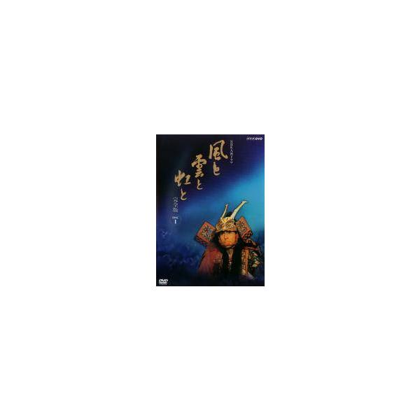 【中古】 【訳あり】 【ジャケット1巻目のみ】 NHK大河ドラマ 風と雲と虹と 完全版 (13巻セット) 第1回～第52回 最終 [レンタル落ち] [DVD] 中古】 【訳あり】 【ジャケット1巻目のみ】 NHK大河ドラマ 風と