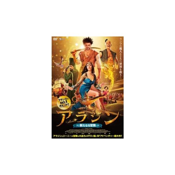 【中古】 アラジン (2巻セット) 新たなる冒険,悪しき王子と二人の魔人 [レンタル落ち] [DVD]