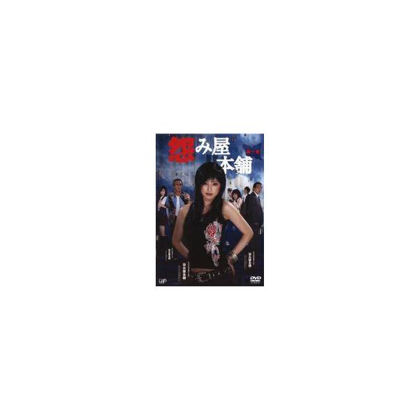 【中古】 怨み屋本舗  (8巻セット)1,リブート [レンタル落ち] [DVD] 中古】 怨み屋本舗 (8巻セット)1,リブート [レンタル落ち] [DVD