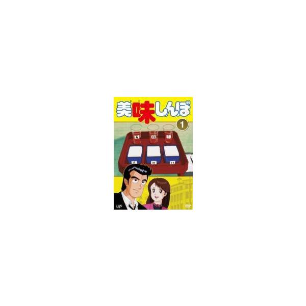 全巻セット【中古】DVD▼美味しんぼ (24枚セット)TV版 全22巻 + 特別版 全2巻 レンタル落ち Amazon.co.jp: 美味しんぼ 全24枚 TV版 全22巻 + 特別版 全2巻