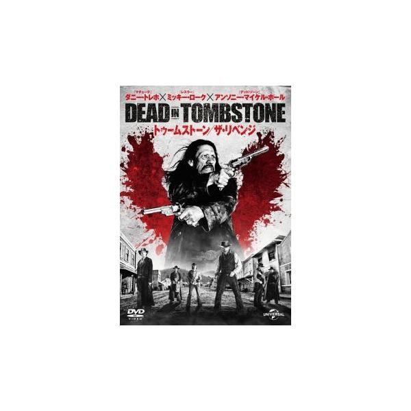【中古】 トゥームストーン (2巻セット) ザ・リベンジ, オーバーキル [レンタル落ち] [DVD]