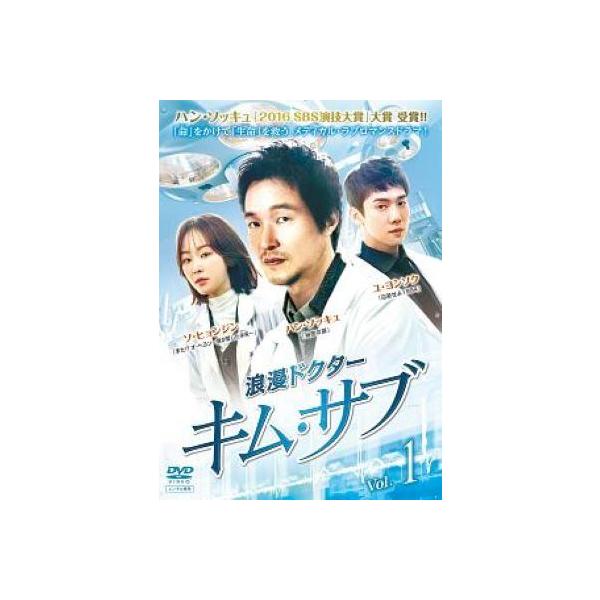 中古】 浪漫ドクター キム・サブ (14巻セット) [レンタル落ち] [DVD