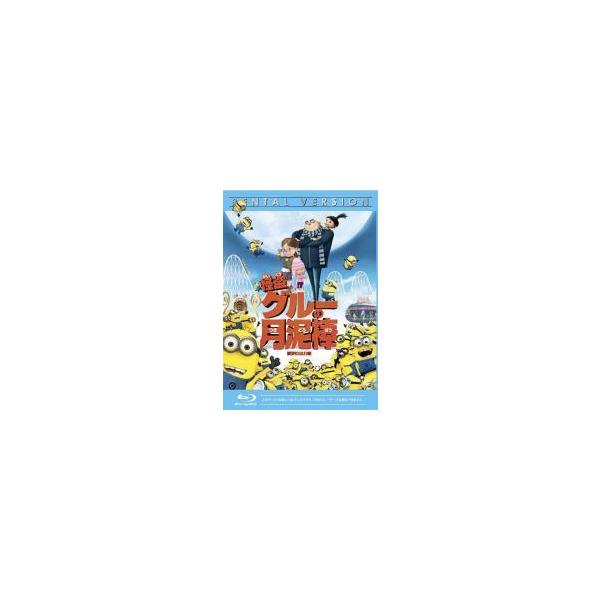 【中古】Blu-ray▼怪盗グルー(5枚セット)月泥棒 + ミニオン危機一発 + ミニオンズ + ミニオン大脱走 + ミニオンズフィーバー ブルーレイディスク レンタル落ち 全5巻 Amazon.co.jp: 怪盗グルーの月泥棒 / 怪盗グルーのミニオン危機
