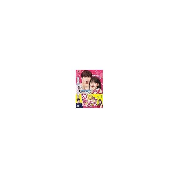 【中古】 欠点ある恋人たち（16巻セット）第1話～第32話 最終【字幕】 [レンタル落ち] [DVD] 中古】 欠点ある恋人たち（16巻セット）第1話〜第32話 最終