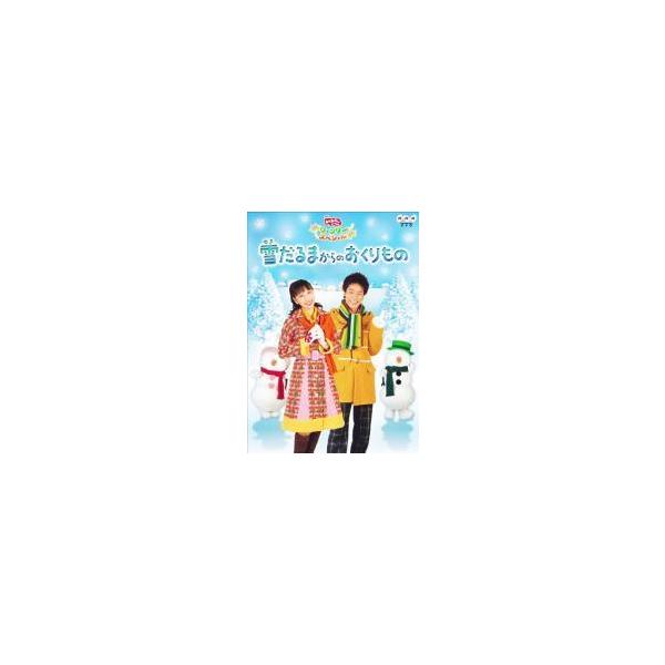 NHK おかあさんといっしょ ウィンタースペシャル 雪だるまからのおくりもの レンタル落ち 中古 DVD