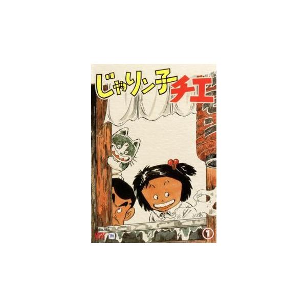 ○【中古】 じゃりン子チエ (12巻セット) [レンタル落ち] [DVD