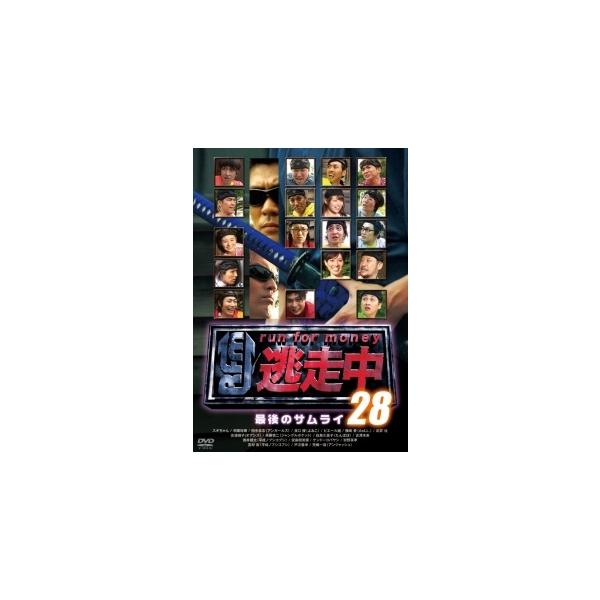 中古】 逃走中28 ~最後のサムライ~ [レンタル落ち] [DVD] : 遊ING畝刈
