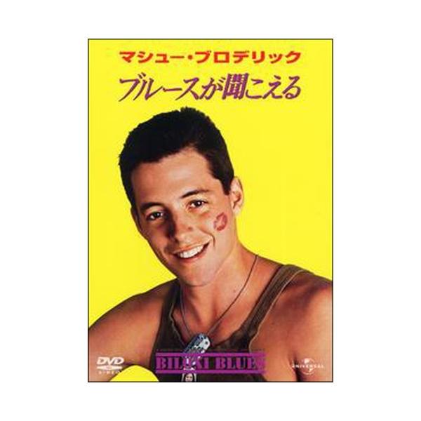 ●【中古】 ブルースが聞こえる【字幕】 [レンタル落ち] [DVD]