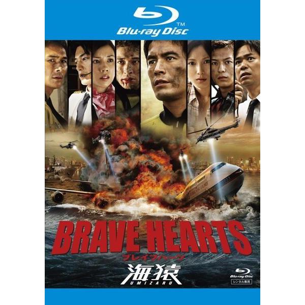 海猿 2作品 【廃盤】 【Blu-ray】 中古】 BRAVE HEARTS 海猿 [レンタル落ち] [Blu-ray] [ブルーレイ