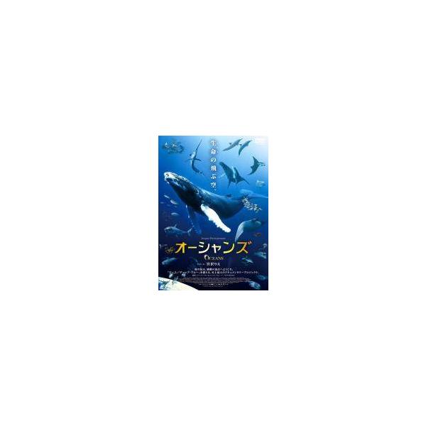 【中古】 オーシャンズ [レンタル落ち] [DVD]