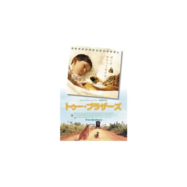 【中古】 トゥー・ブラザーズ [レンタル落ち] [DVD]