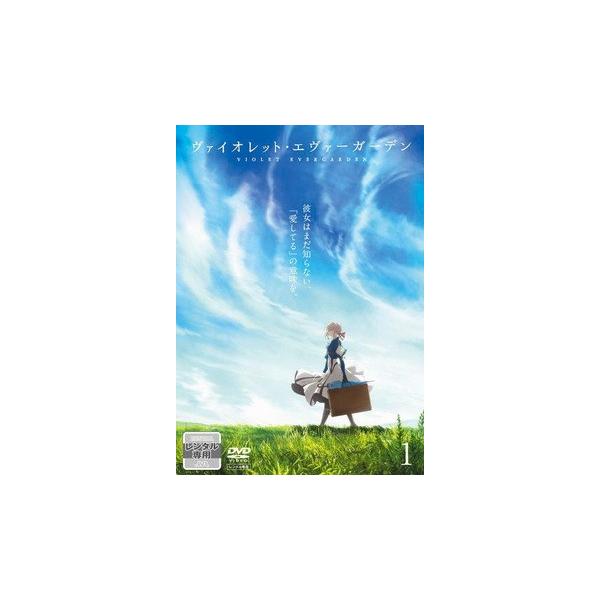 中古】 ヴァイオレット・エヴァーガーデン (9巻セット) TV版 全7巻 ＋