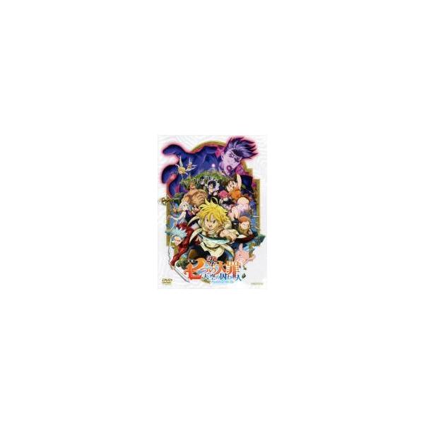 【中古】 劇場版 七つの大罪 (2巻セット) 天空の囚われ人 + 光に呪われし者たち [レンタル落ち] [DVD]
