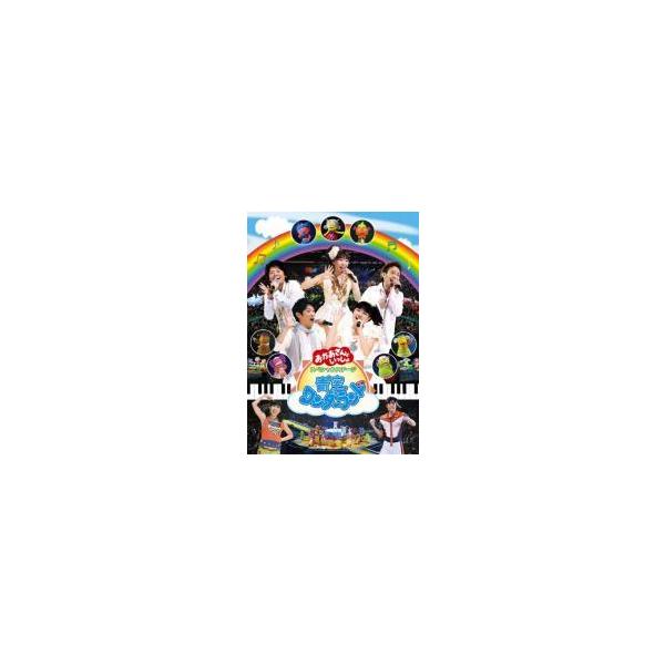 中古】 NHK おかあさんといっしょ スペシャルステージ 青空