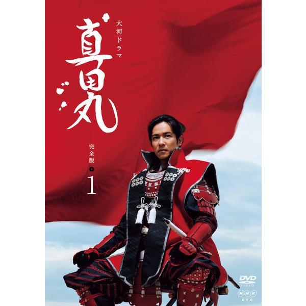 ☆【中古】 NHK大河ドラマ 真田丸 完全版 (13巻セット) [レンタル落ち