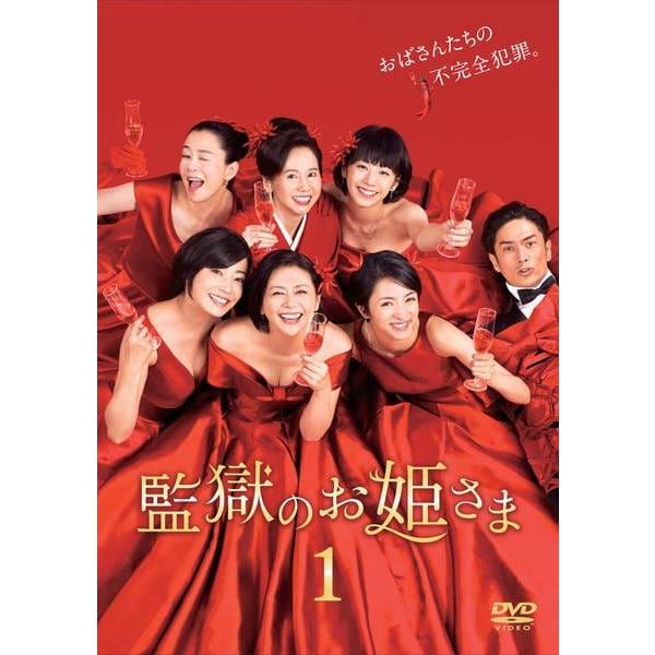 中古】 監獄のお姫さま (5巻セット) [レンタル落ち] [DVD] : 遊ING畝刈