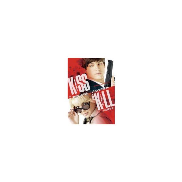 【中古】 キス＆キル [レンタル落ち] [DVD]