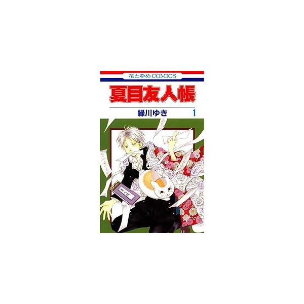 中古】 夏目友人帳 1-32巻 セット 緑川ゆき [レンタル落ち] [コミック