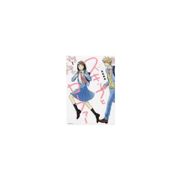 中古】 ?スキップとローファー 1-12巻 セット [講談社 アフタヌーン