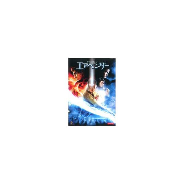 【中古】 エアベンダー [レンタル落ち] [DVD]