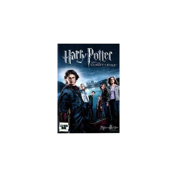 【中古】 ハリー ポッター と炎のゴブレット [レンタル落ち] [DVD]
