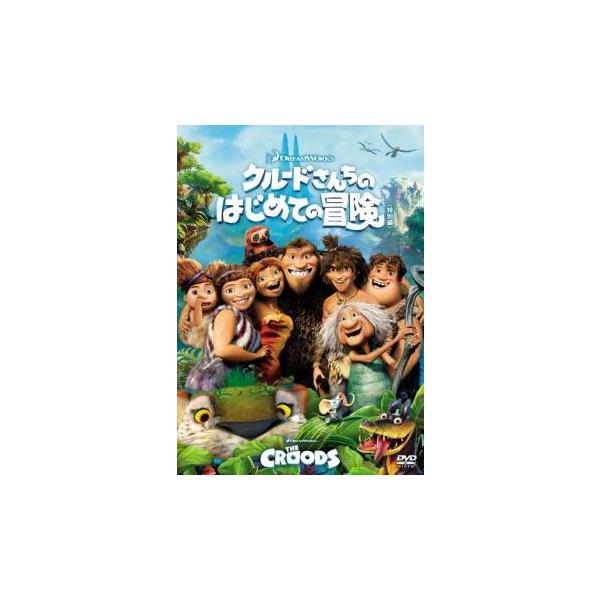 【中古】 クルードさんちのはじめての冒険 特別編 [レンタル落ち] [DVD]
