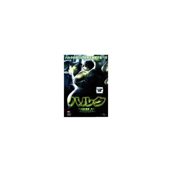 【中古】 ハルク,インクレディブル・ハルク(2巻セット) [レンタル落ち] [DVD]