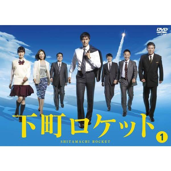 下町ロケット　１〜6巻　レンタル落ち 中古】 下町ロケット (6巻セット) [レンタル落ち] [DVD] : 遊ING畝刈店