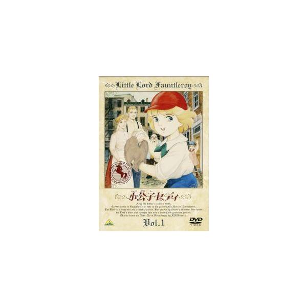 【中古】 小公子セディ (10巻セット) [レンタル落ち] [DVD]