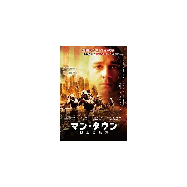 【中古】 マン・ダウン 戦士の約束 [レンタル落ち] [DVD]