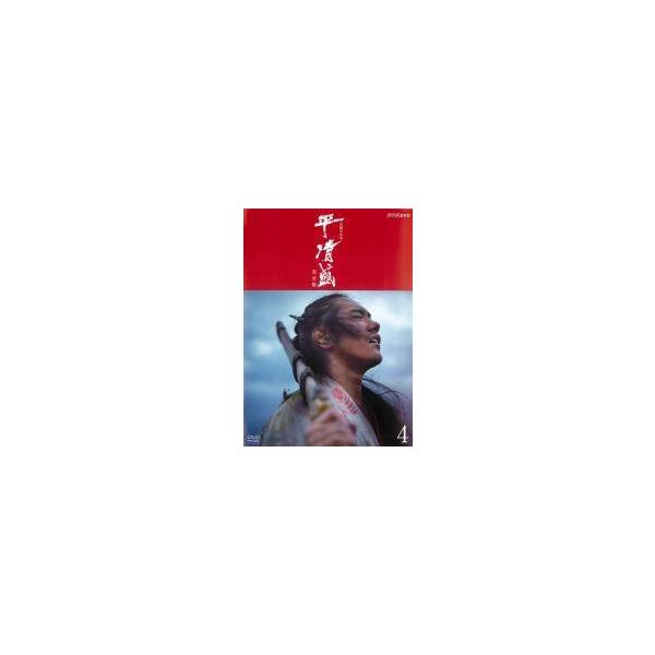 中古】 NHK大河ドラマ 平清盛 完全版 4 [レンタル落ち] [DVD] : 遊ING