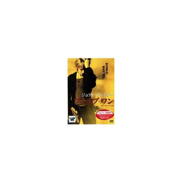 【中古】 ブレイブ ワン [レンタル落ち] [DVD]